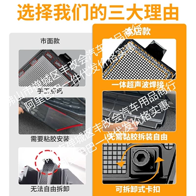 Welded Car Insect-Proof Net Front | Automobile anti-insect net