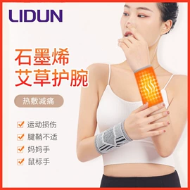 运动护膝;护腕;护肘