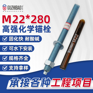 M22*280�ߏ����W��˨��ˮ�°��b���B�����^˨��Ҏ�񻯌W�^˨�S��