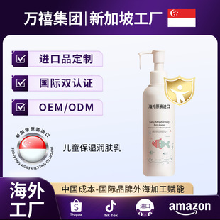Customized Imported Kidsren's Body Lotion for Dry Skin, Soothing and Moisturizing Lotion, Moisturizing and Hydrating Cream, Available for the Whole Body