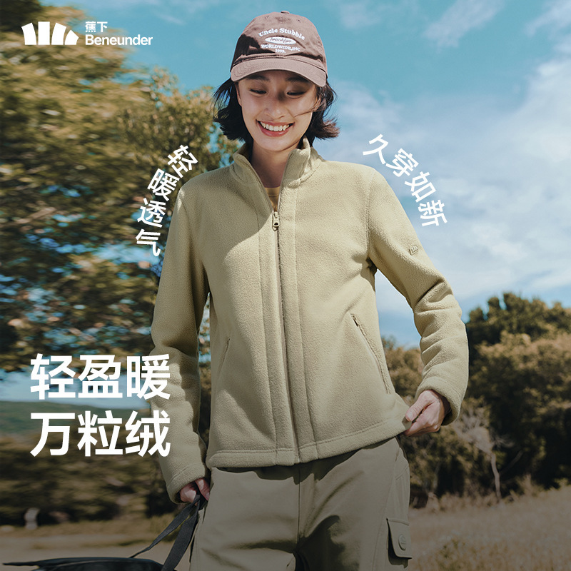 蕉下PM123女轻量万粒绒外套修身款初暖摇粒绒秋季内胆立领抓绒衣|undefined