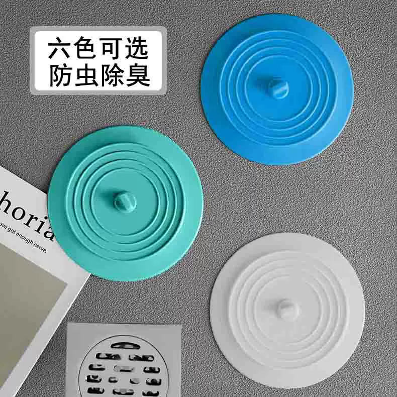 圆形地漏防臭器地漏盖浴缸塞全封闭防反臭神器水槽塞卫生间
