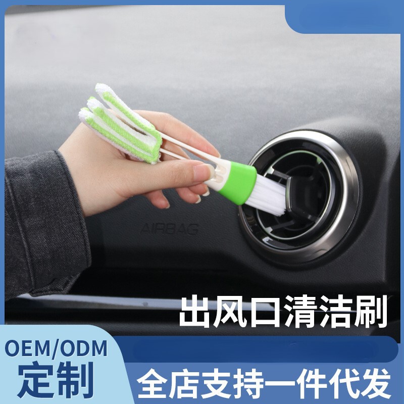 Car Air Conditioning Outlet Cleaning Brush Multi-functional Double-head Cleaning Soft Brush Keyboard Brush Blind Dust Removal Brush