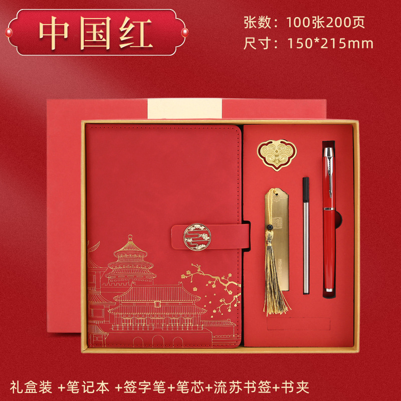 A5 Xiangyun 버클 중국어 빨간색 책갈피 선물 상자