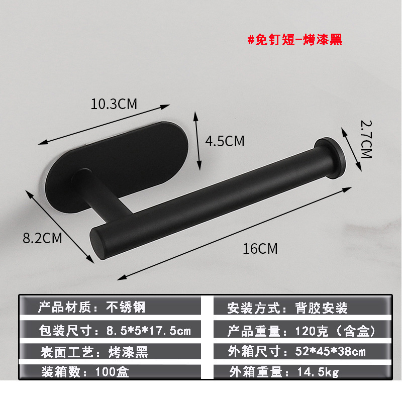 Estante de toallas de cocina de acero inoxidable sin claves sin perforación autoadhesivo tipo de pared metal negro americano estante de papel de baño