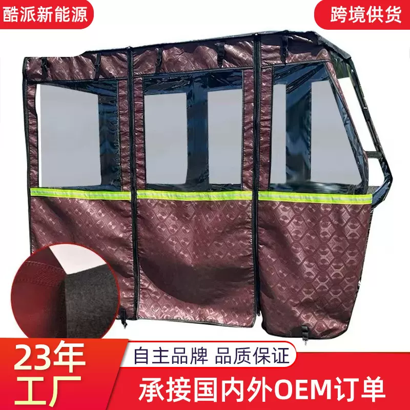 电动三轮车雨帘加厚冬季挡风保暖防寒车棚皮革加绒防风雨棚