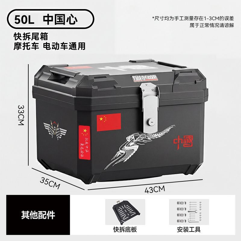 Baja trasera de automóviles eléctricos, motocicleta, coche de batería, caja trasera general, caja de almacenamiento, caja cuadrada grande, caja para llevar