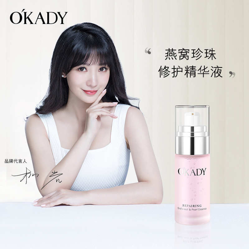 欧佩燕窝珍珠修护精华液40ml夏季温和补水细腻柔滑护肤化妆品批发