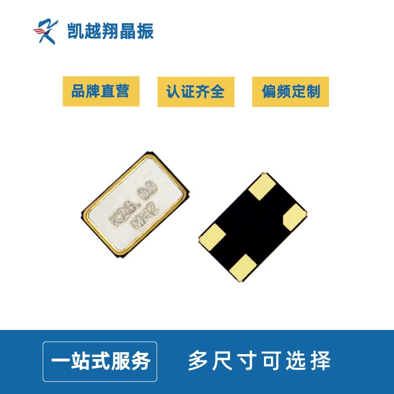SMD-чип пассивный кристаллический осциллятор smd-чип кристалл 5032 25m4 вывод пятно высокая частота микроконтроллер