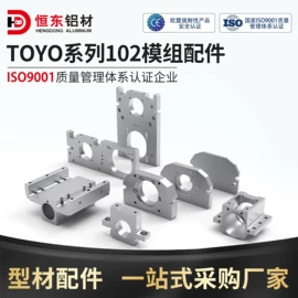 铝及铝合金材;通用五金配件;紧固件连接件