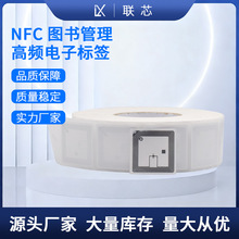 HF高频图书馆nfc电子标签15693协议图书馆标签现货防盗 盘点