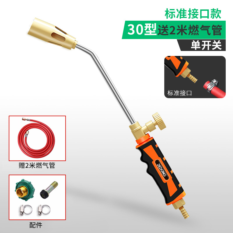 [업그레이드 모델] 유형 30 단일 스위치(표준 인터페이스) + 2m 가스 파이프