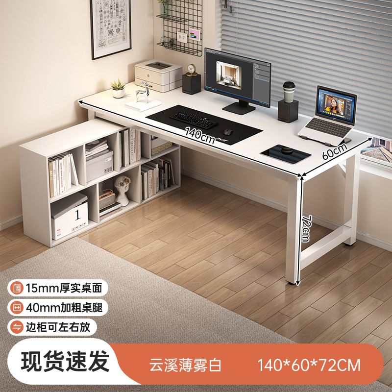 ❣❣❣❥❣140*120CM mist white [15MM thick plate] (desk and cabinet combination)❣❥❣❣❣