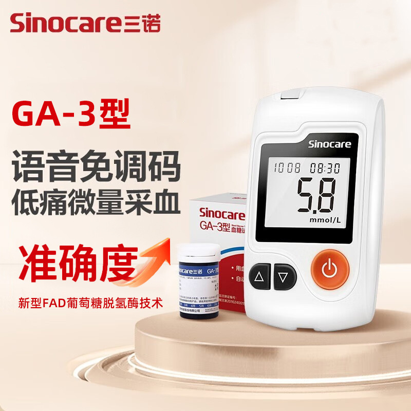 Ga-3 Blood Glucose Meter for Home Self-Testing, Medical-Grade Voice Prompts, Automatic High-Precision Blood Glucose Test Paper Tester