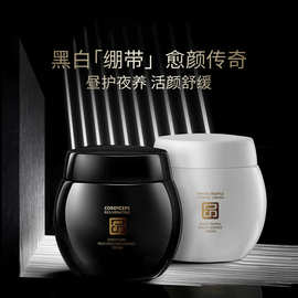 尚品汇代工玻色因抗皱黑白绷带面霜保湿修护紧致改善细纹初老定制