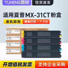 �m������MX-31CT�ۺ�MX-2301N 2600N 2601Nī��3100N 3101Nī�ۺ�