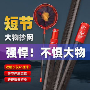 Carbon mini net-copying rod short section 2.1 meters 3 meters fishing net telescopic rod ultra-hard ultra-light portable ultra-short net-copying rod