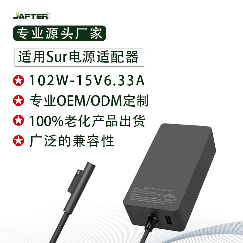 102W Suitable for Surface Book Notebook Power Charger 15V6.33A Microsoft Computer Adapter