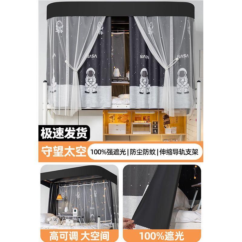 dormitorio estudiantil U-shaped doble pista cama cortina dormitorio universitario fuerte sombreado cama mosquitería especial cortina cortina de privacidad