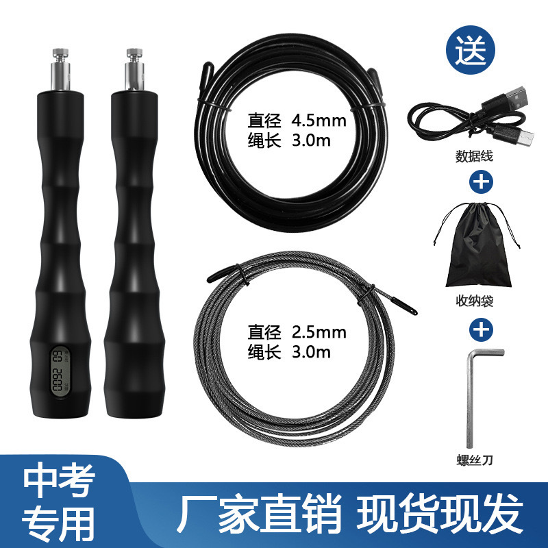 검정색 중입 시험용 카운팅 줄넘기 [2.5+4.5MM 검정]