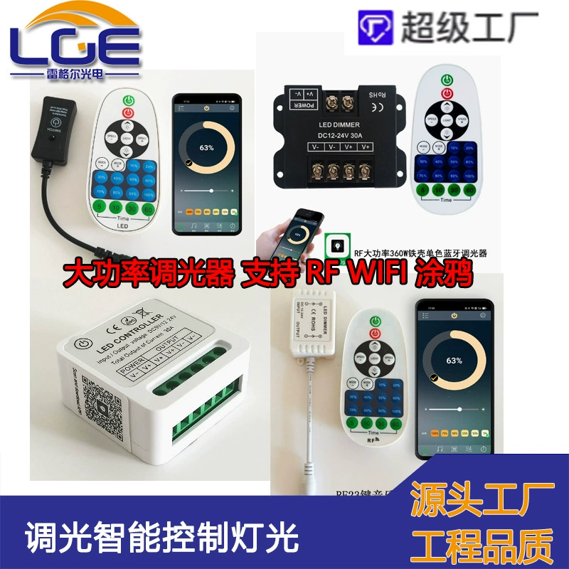 Светодиодная лента, контроллер, высокая мощность, граффити, Bluetooth