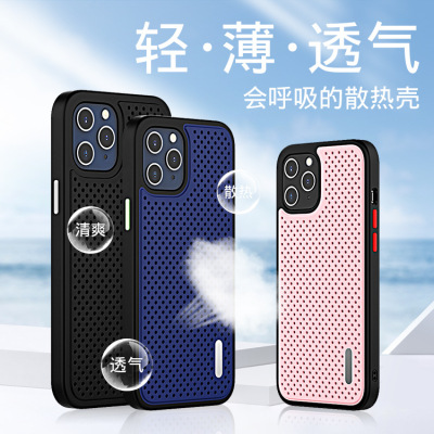 新款散熱手機殼 石墨烯散熱手機殼 遊戲手機殼 適用蘋果手機殼