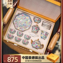景德镇珐琅彩茶具套装2023新款轻奢高档高端陶瓷礼盒一套礼物礼品