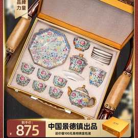 景德镇珐琅彩茶具套装2023新款轻奢高档高端陶瓷礼盒一套礼物礼品