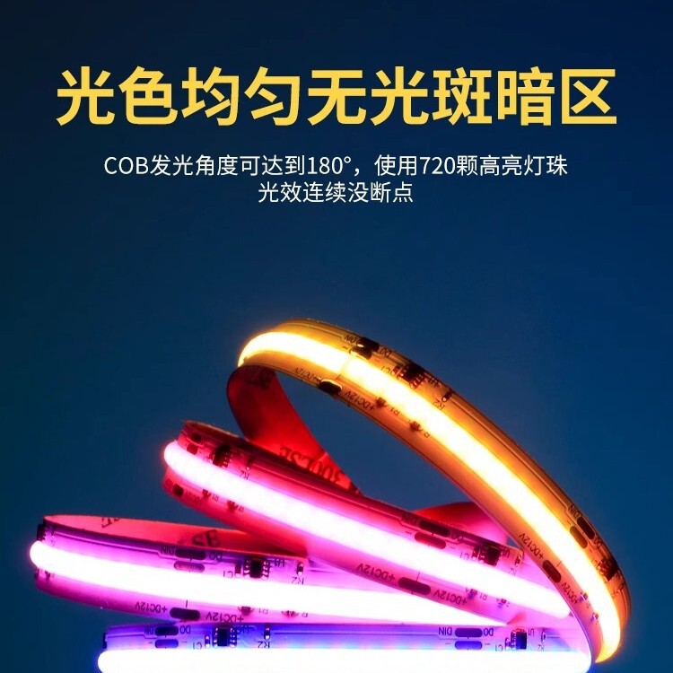 COBカラフルライト LEDライトストリップ RGB KTV雰囲気照明 スマート色温度調整可能 センサーライトストリップ カラフル雰囲気|undefined