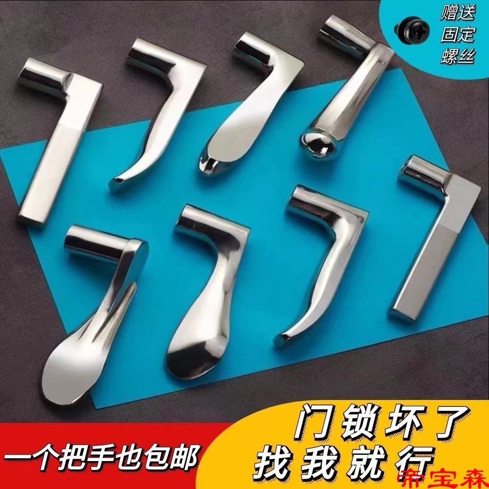 Door handle Handle Door lock Handle parts TOILET General type bedroom household indoor Door toilet Wooden doors