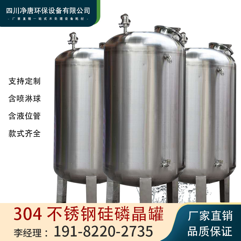 304 Stainless steel sterile water tank canteen Water storage tank Tower Food grade heat preservation medical filter Liquid tank fermentation