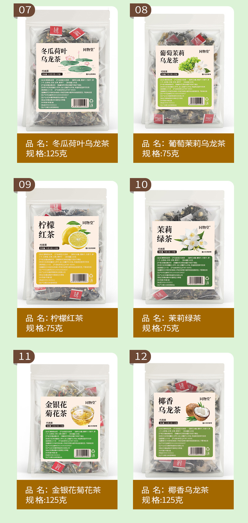 Triangle Tea Bag Blend Oolong Lemon Roselle Jasmine Poria Coix Herbal Tea 90g 30 Bags key features