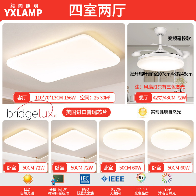 Luz flotante de protección de ojos de espectro completo, lámpara de techo de sala de estar, diseño minimalista creativo, viento de crema, paquete de lámparas de dormitorio principal