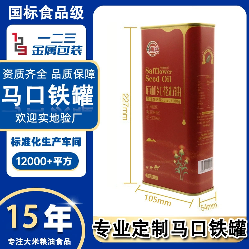 Жестяные банки на заказ зерно, масло, чай, льняное масло, влагостойкие уплотнения