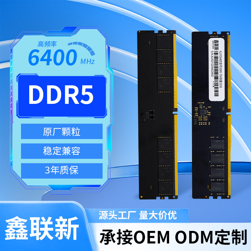 Xinlianxin Ddr5 Memory Module 4800/5600Mhz Desktop Host 8Gb16Gb32Gb Source Manufacturer Wholesale