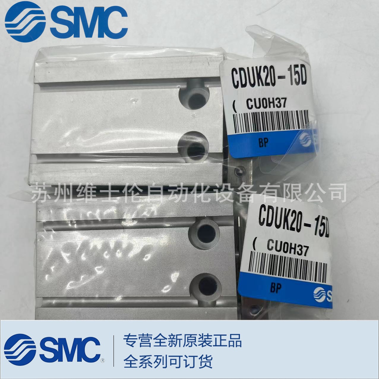 全新原装正品SMC自由安装气缸CDUK20-15D  现货供应实物拍摄