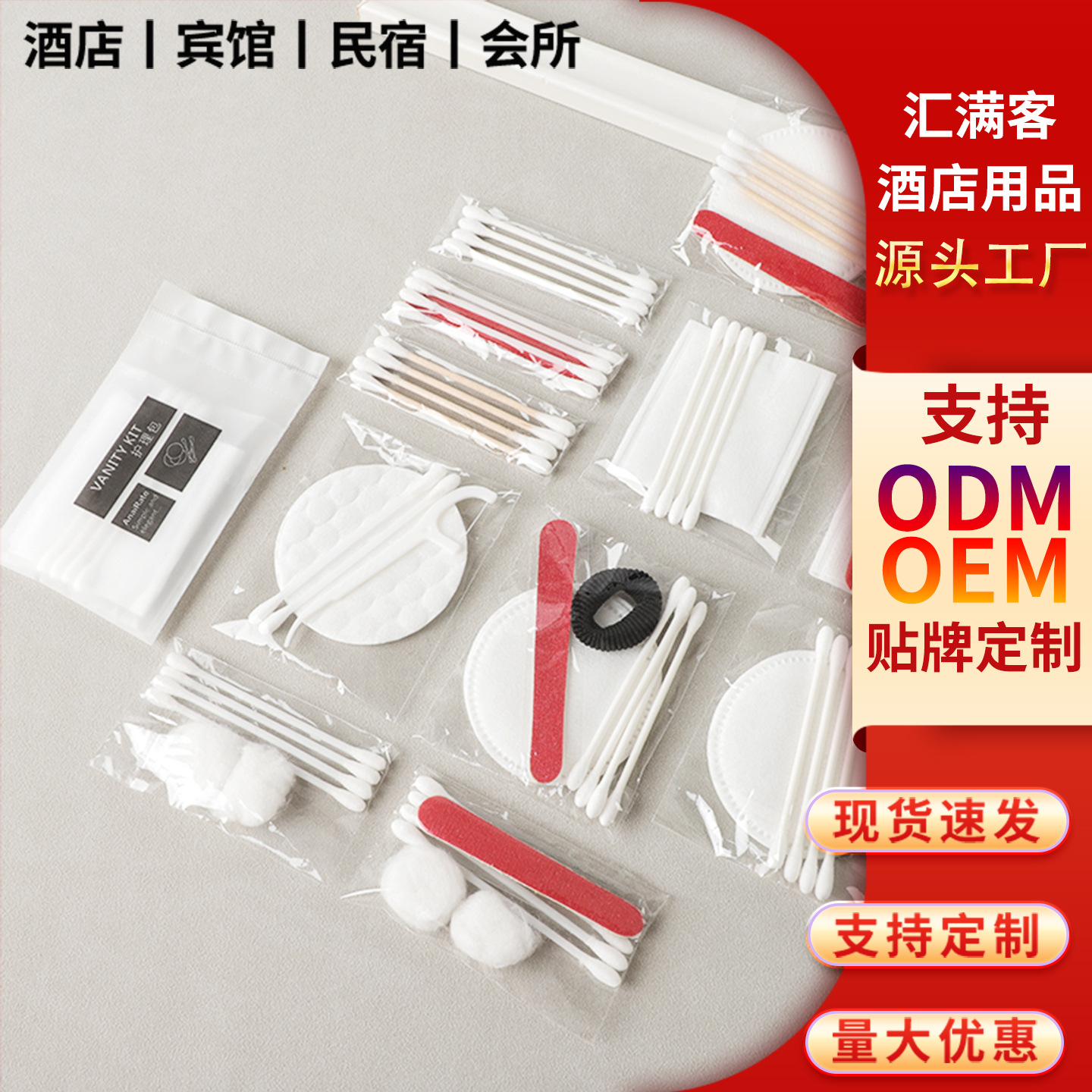 酒店一次性护理包棉签指甲锉化妆棉发圈套装可定制民宿宾馆美容院