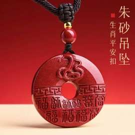 眸之慧朱砂吊坠十二生肖平安扣挂件男女蛇本命年项链