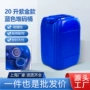 20kg蓝红黑绿全新料堆码桶