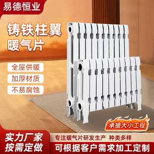 Cast Iron Old-Fashioned Radiator 745/760/600 Type Cast Iron Flat Column Fin Radiator Household Water Heating Radiator
