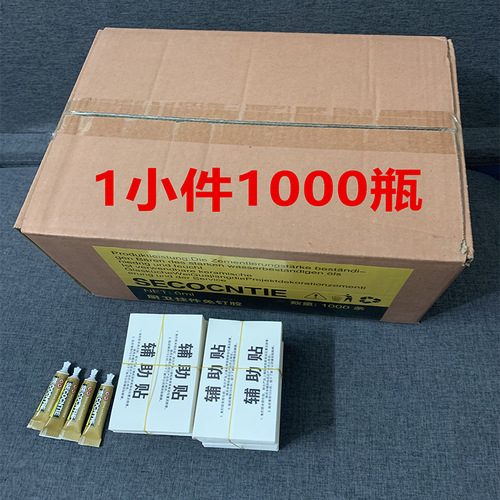 Fast-setting metal and glass adhesive, high-strength liquid glue, tile adhesive, no-nail adhesive, tile mortar, strong adhesion, does not fall off.