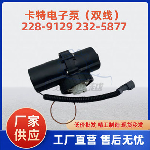 12V���̙Cе ��������ӱ� 228-9129 2289129 232-5877 2325877