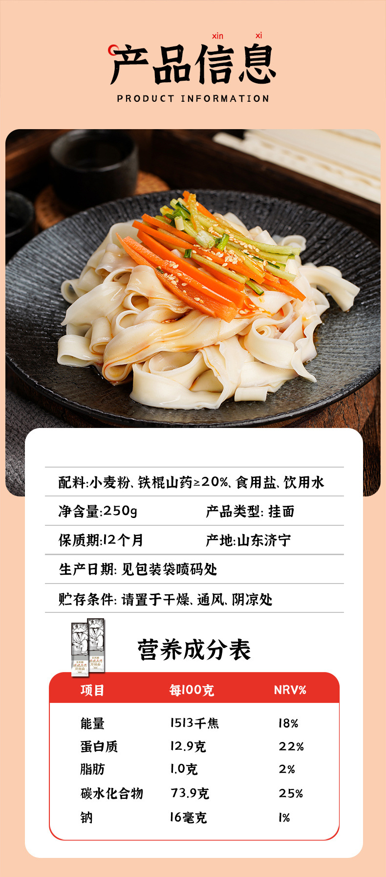 一件代发王天晴铁棍山药刀削面250g波纹面 早餐挂面面条粗粮宽面-阿里巴巴