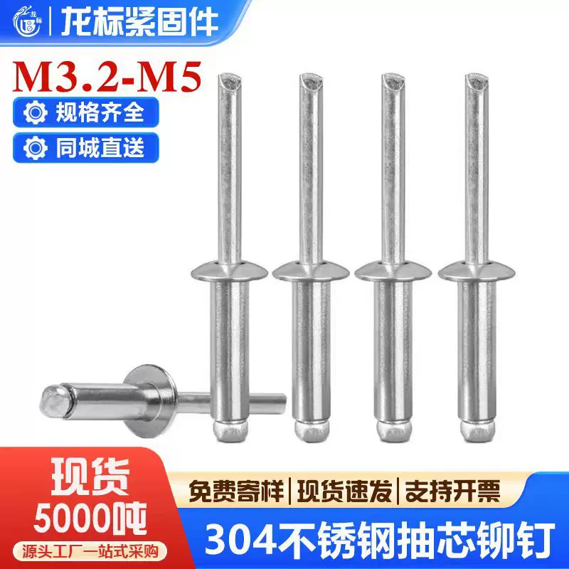 304开口型不锈钢抽芯铆钉圆头GB12618拉钉不锈钢平圆头拉铆钉螺丝