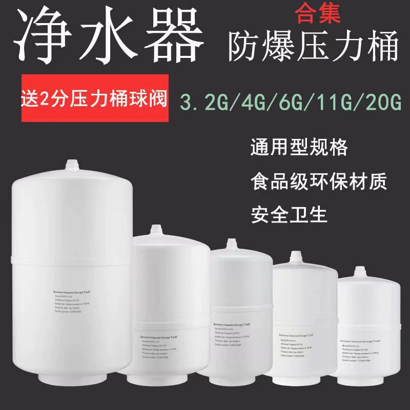Очиститель воды 3,2/4 г/6 г/11/20 г ведро под давлением очиститель воды аксессуары общий резервуар для хранения воды
