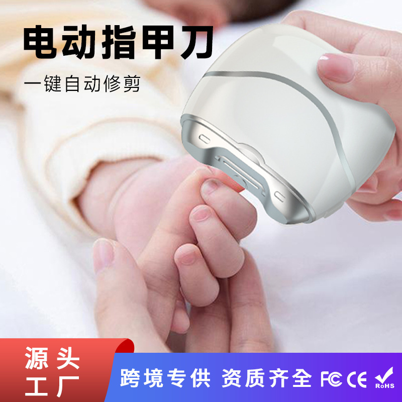 電動爪切り、マニキュア研磨機、子供用爪切り、大人用防滴爪切り、多機能爪研磨機|undefined