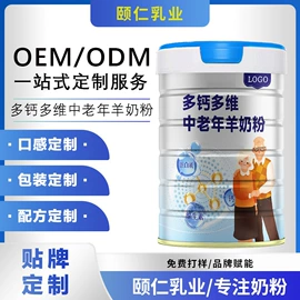 牛奶粉;骆驼奶粉;羊奶粉