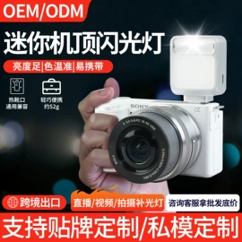 补光灯;摄影摄像灯具;摄影摄像器材