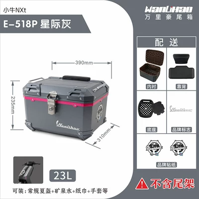 Motorcycle trunk — vehicle rear trunk, universal - xiaoniu-nxt-interstellar-gray-518p-with-double-black-backrest-lining