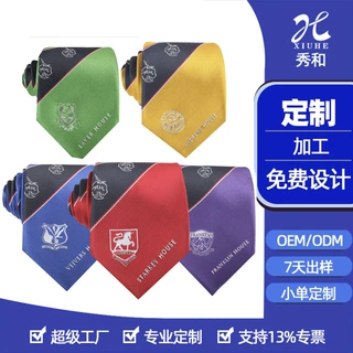 嵊州秀和领带定做条纹logo涤丝仿真丝领带男士公司企业领带定制